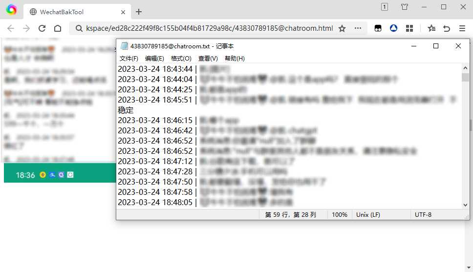 WechatBakTool_v0.9.4.0，一键解密备份微信聊天记录！